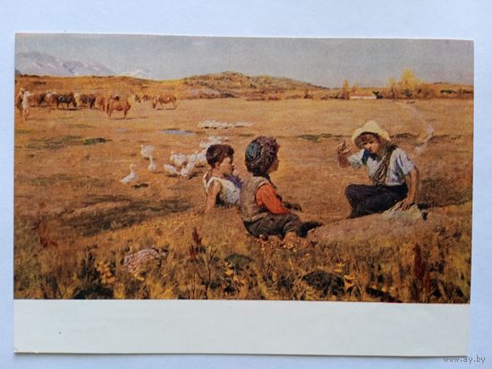 1956. дети. Зарон. Погожая осень