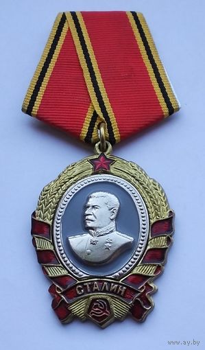 Орден Сталина. Награда С. Умалатовой. Учреждена 4 марта 1998 г. (1)