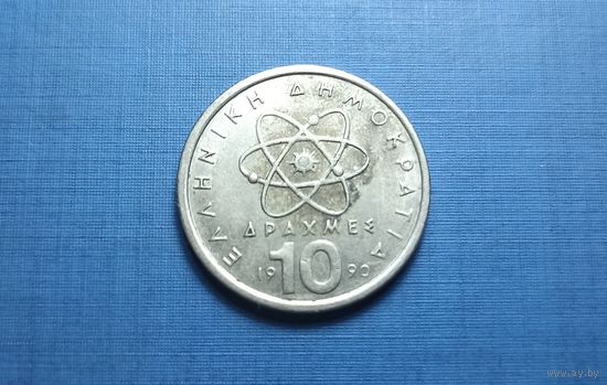 10 драхм 1990. Греция.
