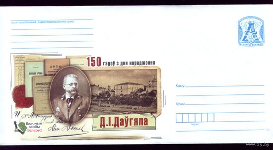 2018 год ХМК 150 лет со дня рождения немецкого шпиона Довгалло