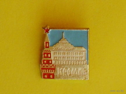 Кремль. Ю-15.