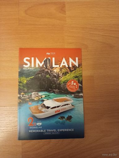 Буклет экскурсия на острова Симилана Пхукет Таиланд