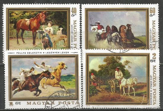 Венгрия. Лошади в живописи. 1979г. Mi#3362-65.