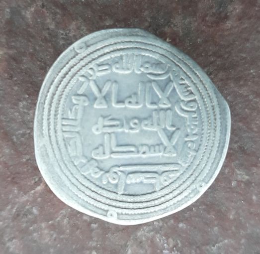 Дирхам куфический Омейяды 95 г.х. ( 714/715  г.н.э  ) Аль Валид l.