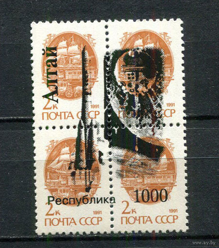 Россия - 1994 - Республика Алтай - Локальный выпуск, провизории - надпечатки - Космос 1000 на 2 коп. - 1 кварт. MNH.  (LOT FS15)-T10P45