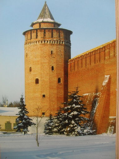 ОТКРЫТКА ПРОШЕДШАЯ ПОЧТУ. РОССИЯ. КОЛОМЕНСКИЙ КРЕМЛЬ.