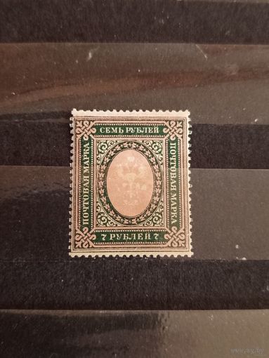 1919 Советская Россия повторный выпуск Загорский ПВ6 горизонтальная меловая сетка MNH** герб (2-2)