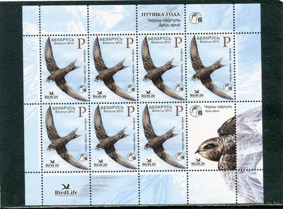 Беларусь 2012. Птица года. Черный стриж. Малый лист