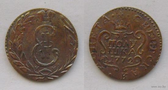 ПОЛУШКА 1772 г. СИБИРСКАЯ КОПИЯ МЕДЬ