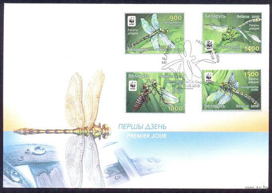 Беларусь 2010  КПД стрекоза насекомые фауна