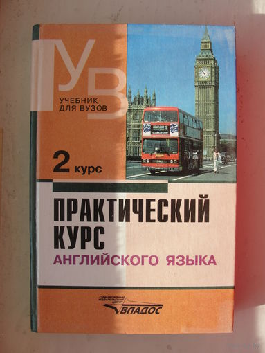 Изучающим английский язык.