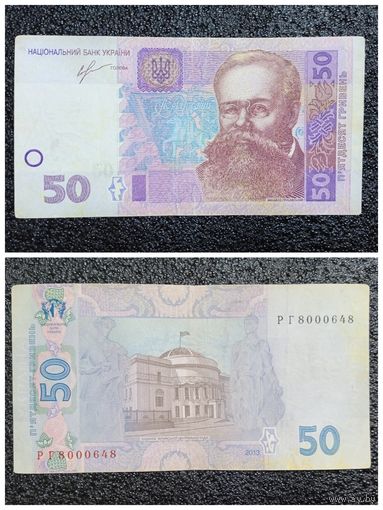 50 гривен Украина 2013 г.