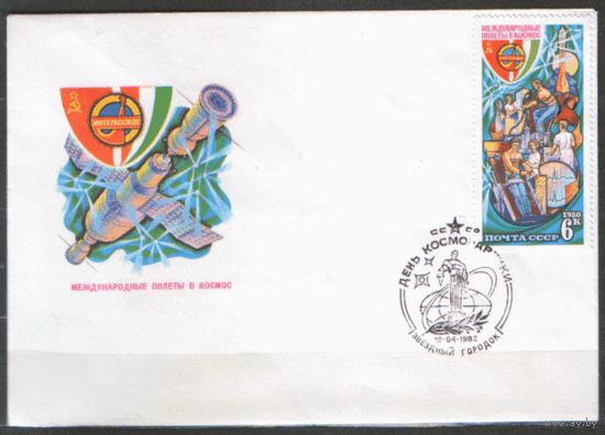 СПГ на ХНМ конверте, франкированного маркой 5014 (СК). День космонавтики.