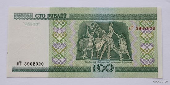 Беларусь 100 рублей 2000 серия нТ, UNC