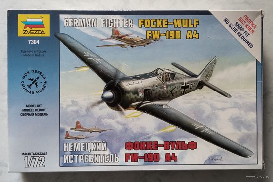 Сборная модель самолета FW-190 A4