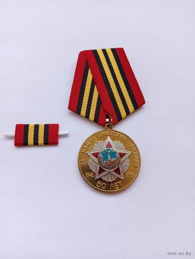 50 лет Победы. Умалатовка.