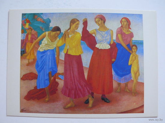 Петров-Водкин К. С., Девушки на Волге, 1981, чистая.
