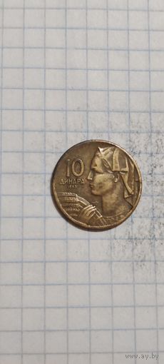 Югославия 10 динар 1963