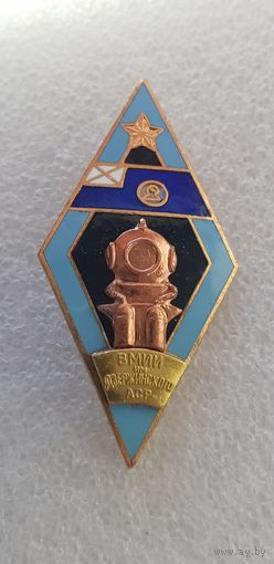 Ромб ВМИИ им Дзержинского АСР*