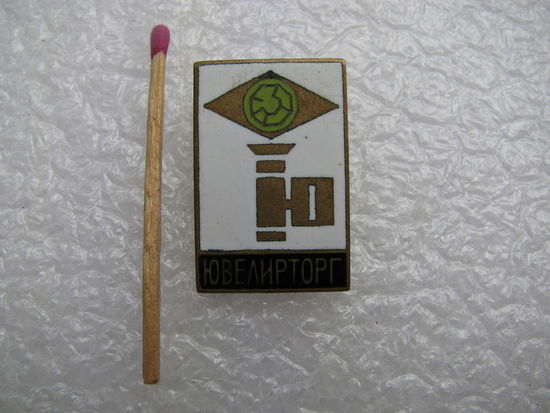 Знак. ЮвелирТорг. ЛЮМ7, тяжёлый,