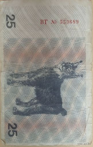 Талоны Литвы