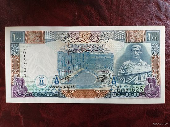 100 фунтов Сирия 1998 г.