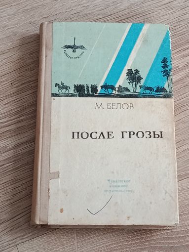 После грозы