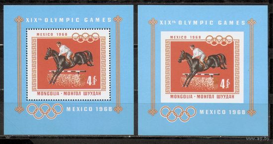 ФФ2 Монголия 1968 Ол. игры