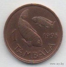1 тамбала 1995 Малави