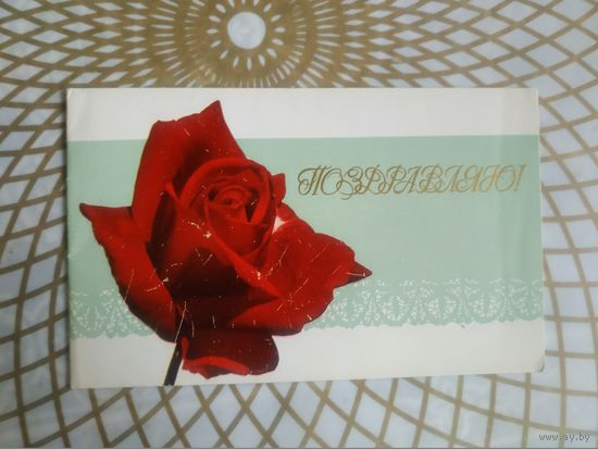 Открытка СССР 1978 год.   Чистая. В.Воронин. Состояние на скане.