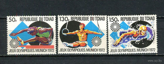 Чад - 1972 - Олимпийские игры - [Mi. 550-552] - полная серия - 3 марки. MNH.  (Лот 100Gv)-T4P19