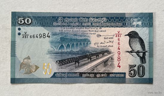 Шри-Ланка 50 рупий