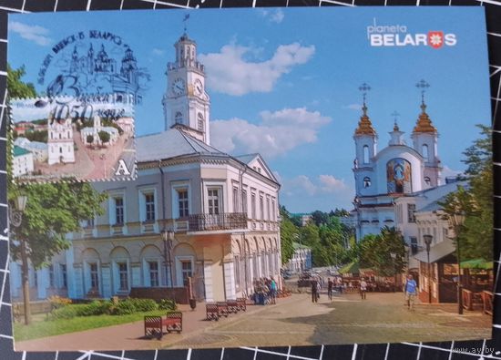 Беларусь. Картмаксимум. 2024. 1050 лет Витебску