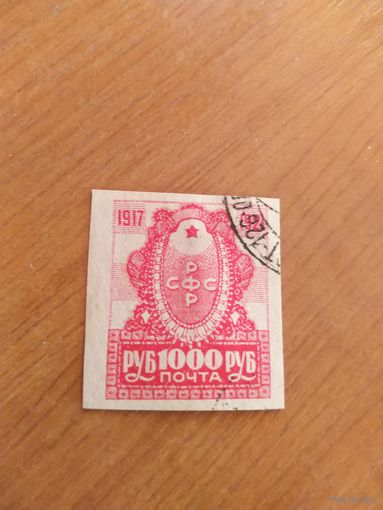 1921 Советская Россия 4-я годовщина Октябрьской революции железнодорожное гашениеОрехово-Зуево (3-5)