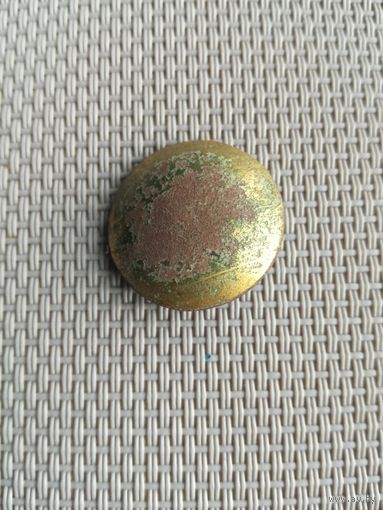 Пуговица остатки позолоты с рубля!