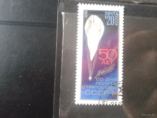 1983 Стратостат СССР-1