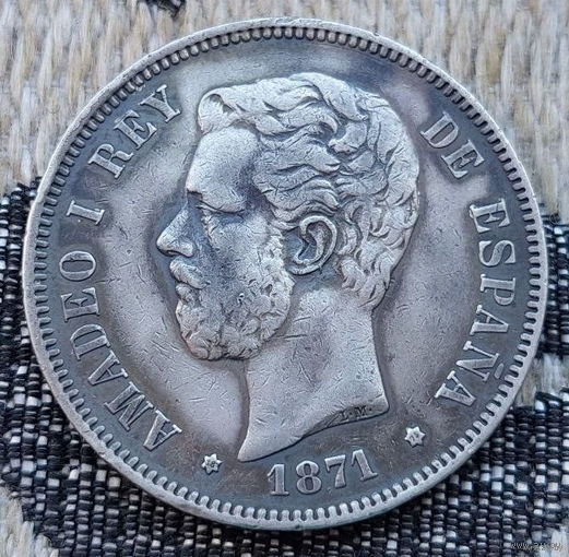 Испания 5 песет 1871 года. Король Амадео I. Герб. Серебро! Сторгуй за свою цену, предложи обмен! Y130-(1)2