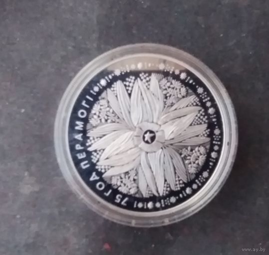 75 лет победы