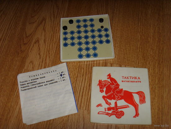Настольная магнитная игра СССР . Тактика