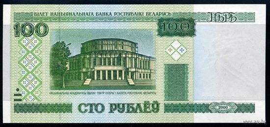 Беларусь. 100 Рублей образца 2000 года, UNC. Серия вЕ