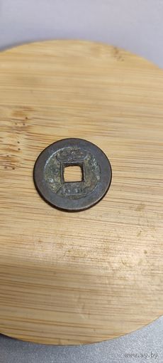 1 кэш 1796 г. Китайская Империя