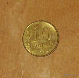 Таджикистан 10 дирам 2018 XF