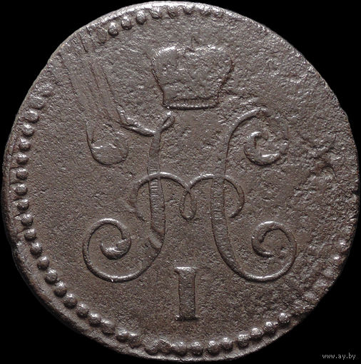 1 копейка 1842 СМ, С 1 Рубля! Смотрите другие лоты!