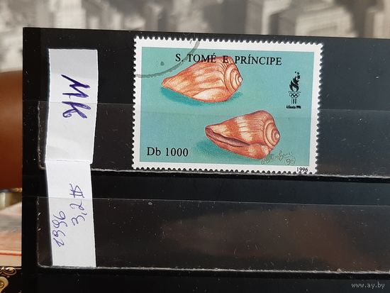 САН-ТОМЕ И ПРИНСИПЕ 1996г. Гаш.