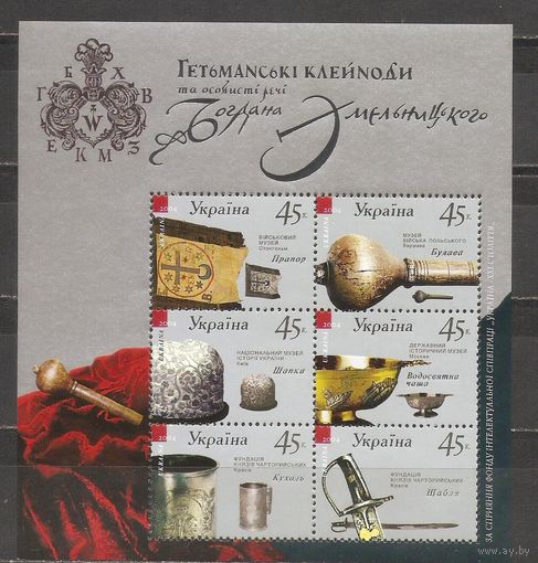 ФФ3 Украина 2004 Атрибутика