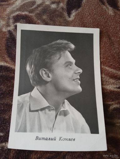 Актёр Виталий Коняев 65г