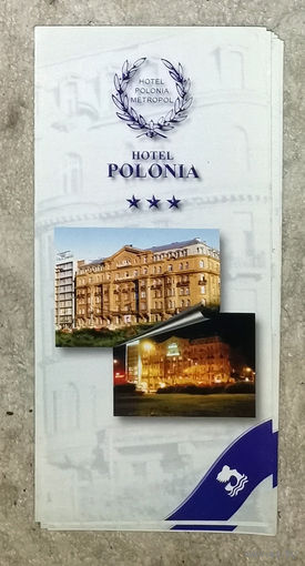 Рекламный буклет  гостиницы Polonia Польша