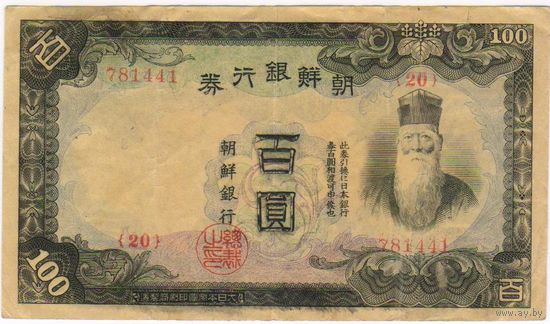 100 Иен 1944 год.  КОРЕЯ BANK OF CHOSEN Чосен