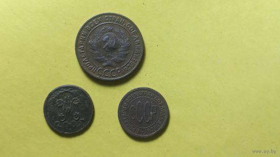 Медные монеты по полкопейки 1925 и 1899 годов плюс 1 копейка 1924 года