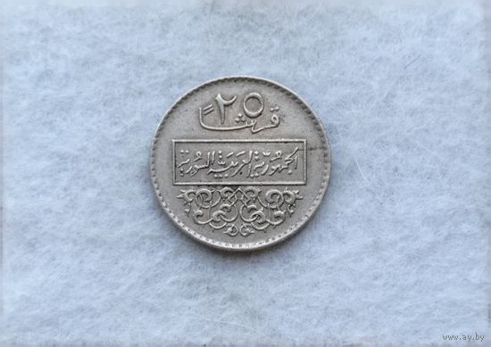 Werty71 Сирия 25 пиастров 1979